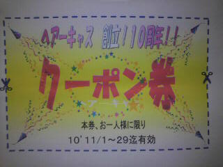 %EF%BC%91%EF%BC%91%E6%9C%88%EF%BD%B8%EF%BD%B0%EF%BE%8E%EF%BE%9F%EF%BE%9D.jpg