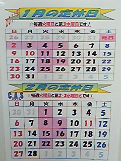 1%E6%9C%88%EF%BC%92%E6%9C%88%EF%BD%B6%EF%BE%9A%EF%BE%9D%EF%BE%80%EF%BE%9E%EF%BD%B0.jpg