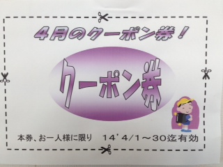 4%E6%9C%88%EF%BD%B8%EF%BD%B0%EF%BE%8E%EF%BE%9F%EF%BE%9D.JPG