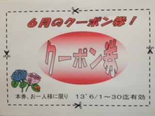 6%E6%9C%88%EF%BD%B8%EF%BD%B0%EF%BE%8E%EF%BE%9F%EF%BE%9D.JPG